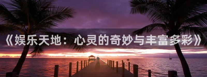 欧陆平台下载链接