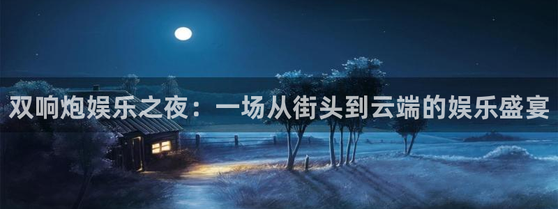 欧陆平台退款怎么退