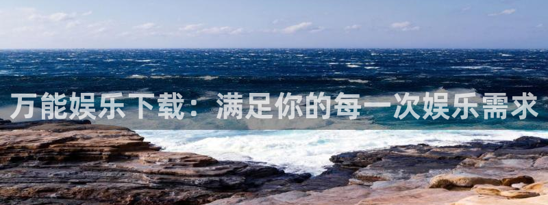 欧陆平台pg电子游戏在线玩