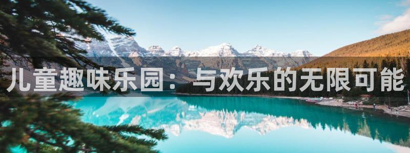 壹号电子娱乐app下载安装
