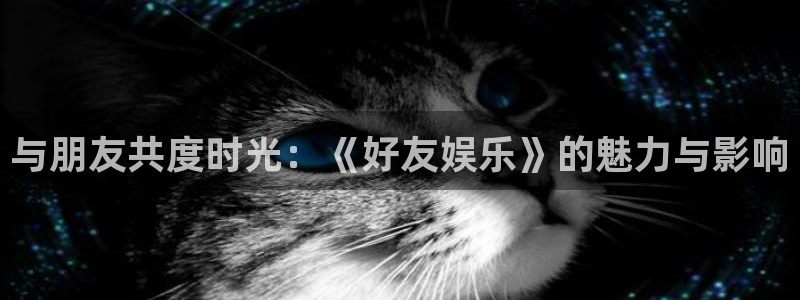 南宫欧陆平台官网下载链接