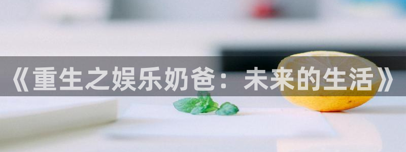 欧陆平台app最新版