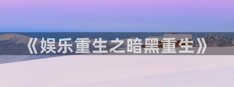 壹号大舞台怎么注册