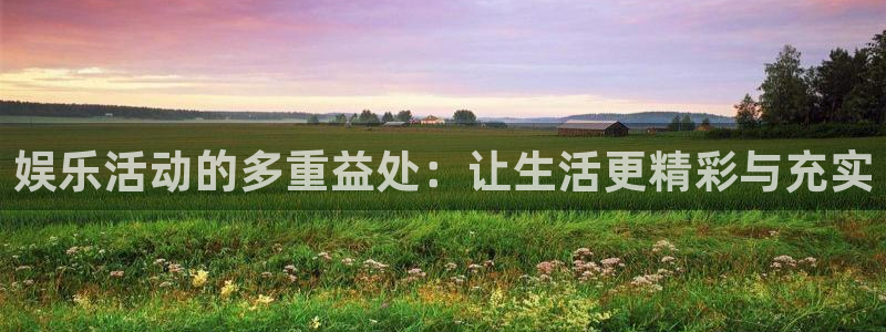 欧陆平台注册平台