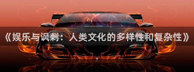 欧陆平台官网下载